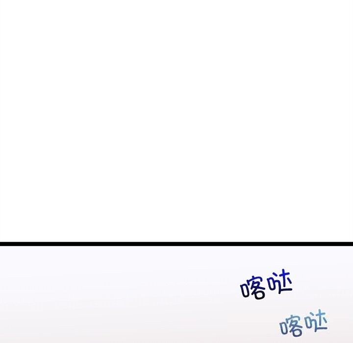 犬神的遊戲第26話