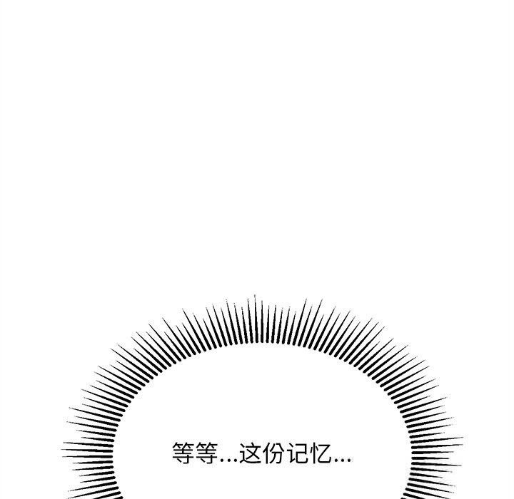 犬神的遊戲第26話