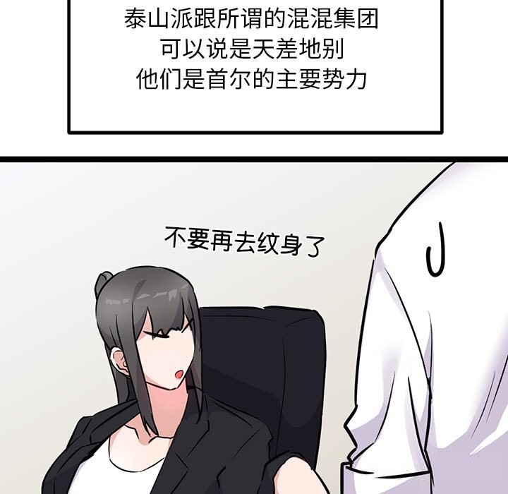 犬神的遊戲第26話