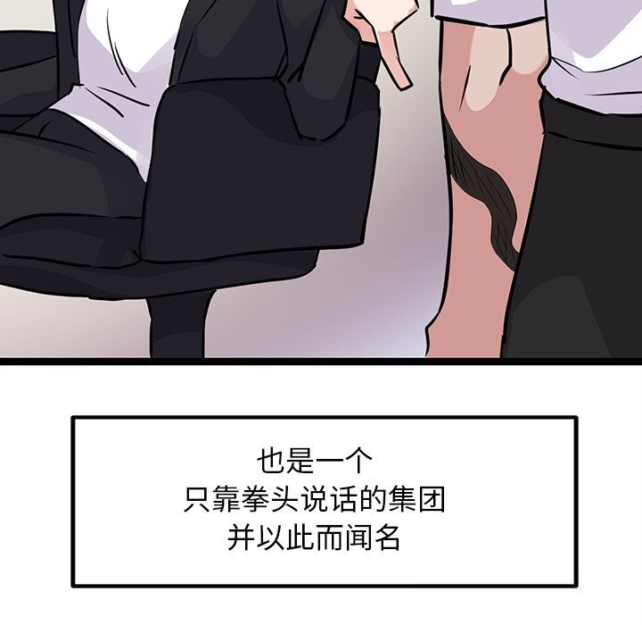 犬神的遊戲第26話