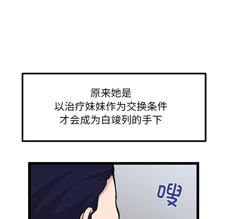 犬神的遊戲第26話