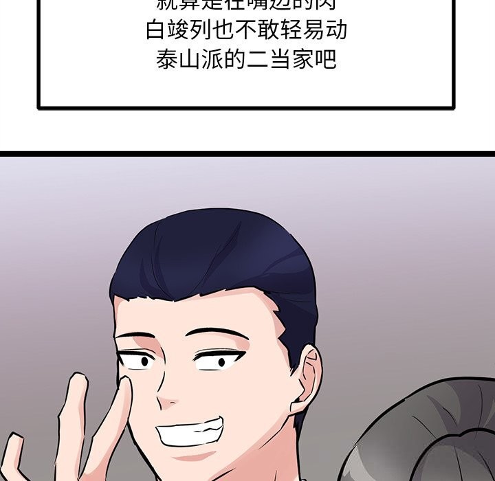 犬神的游戏第26話