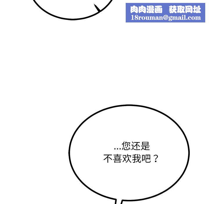 犬神的遊戲第26話