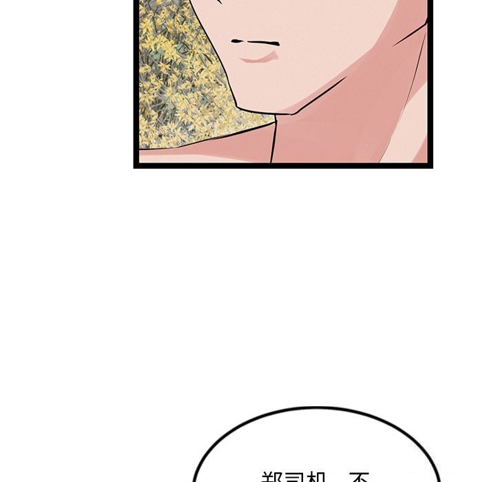 犬神的遊戲第26話