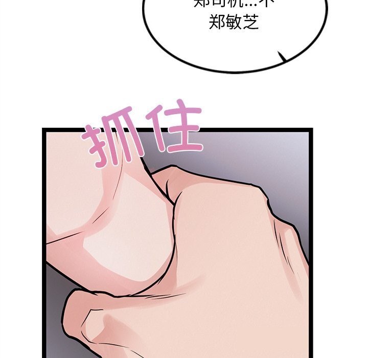 犬神的遊戲第26話