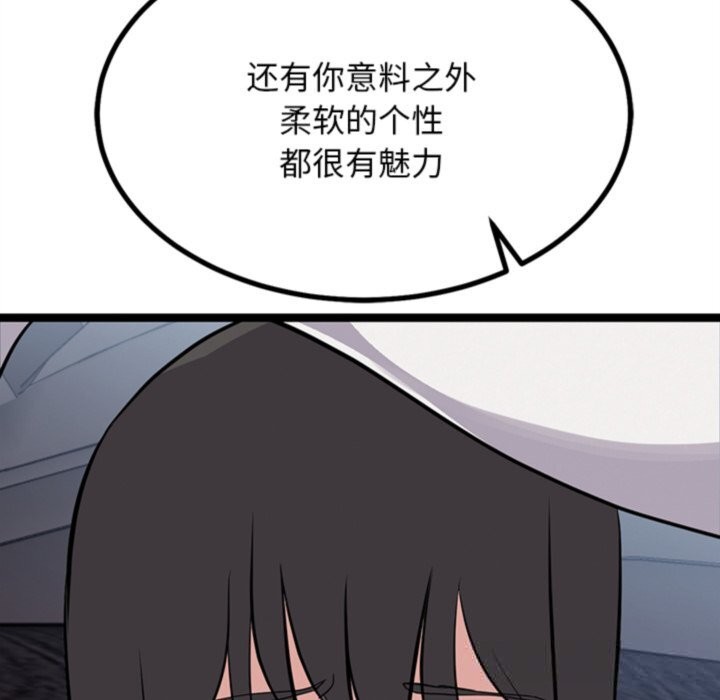 犬神的游戏第26話