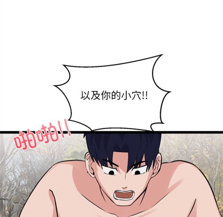 犬神的游戏第26話