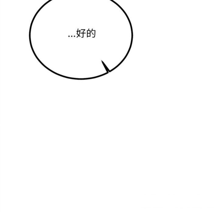 犬神的遊戲第26話