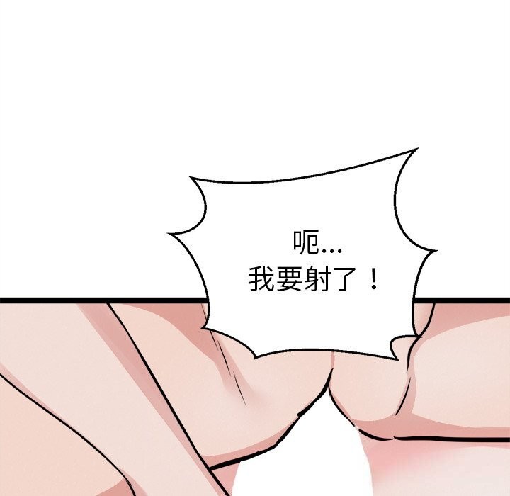 犬神的游戏第26話