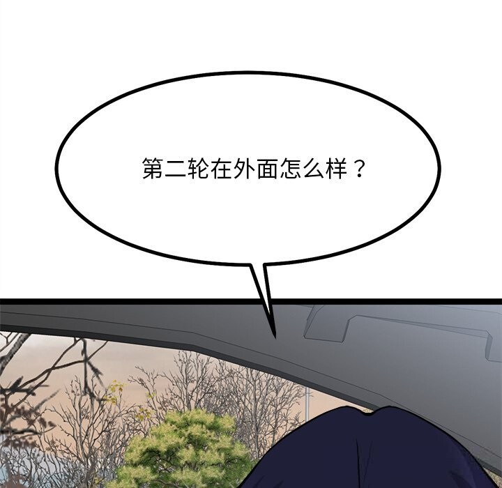 犬神的遊戲第26話