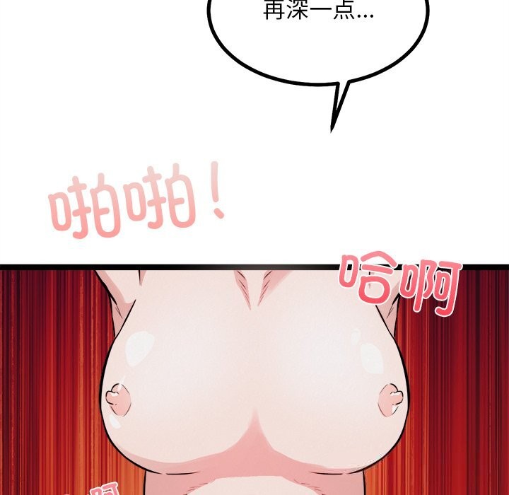 犬神的游戏第26話