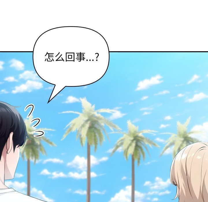 夫妇游戏第34話