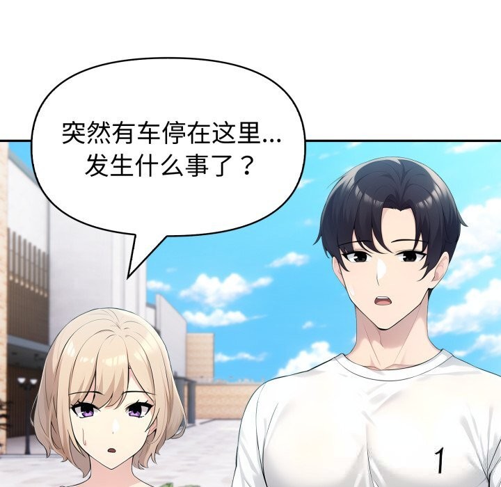 夫婦遊戲第34話