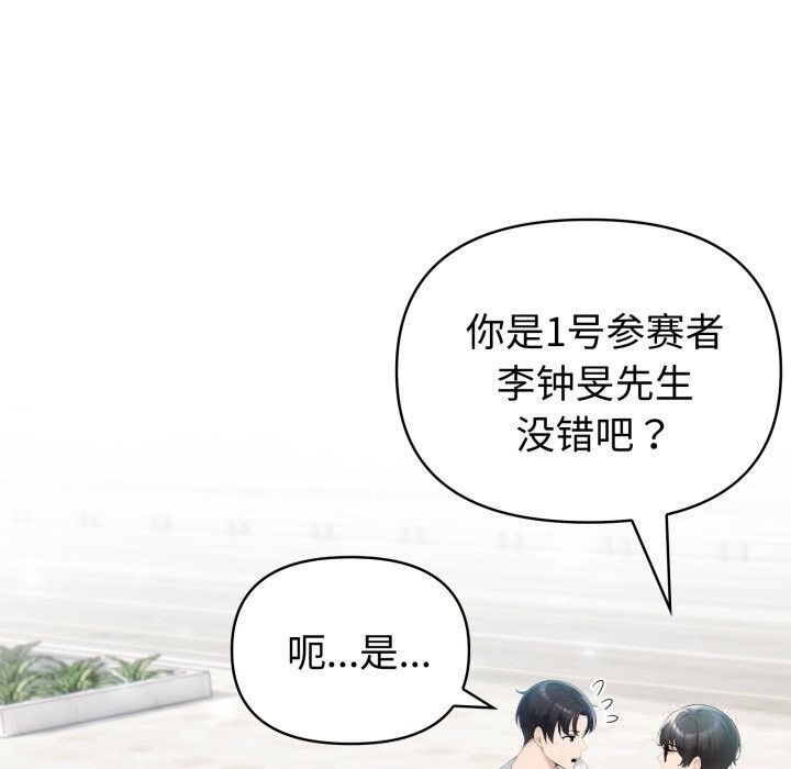 夫妇游戏第34話