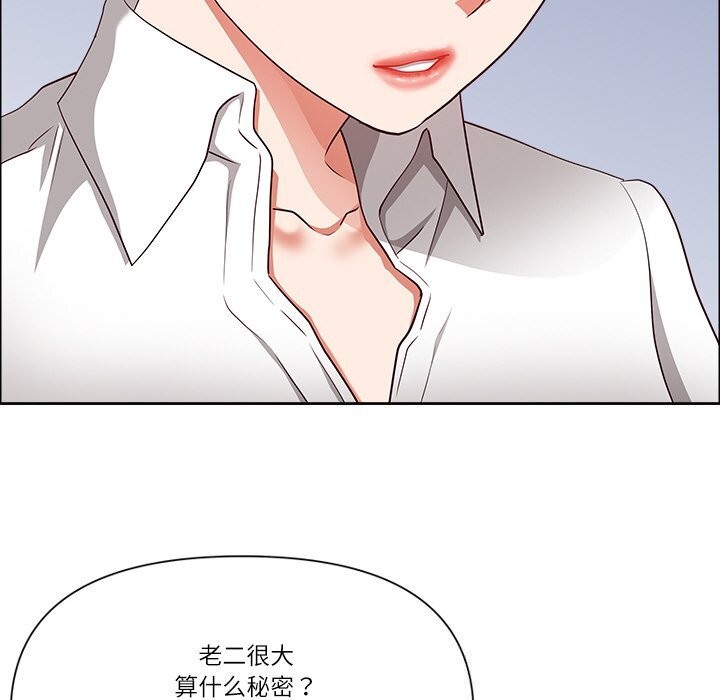 最強男人第30話