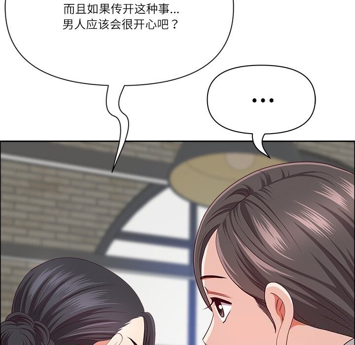 最強男人第30話