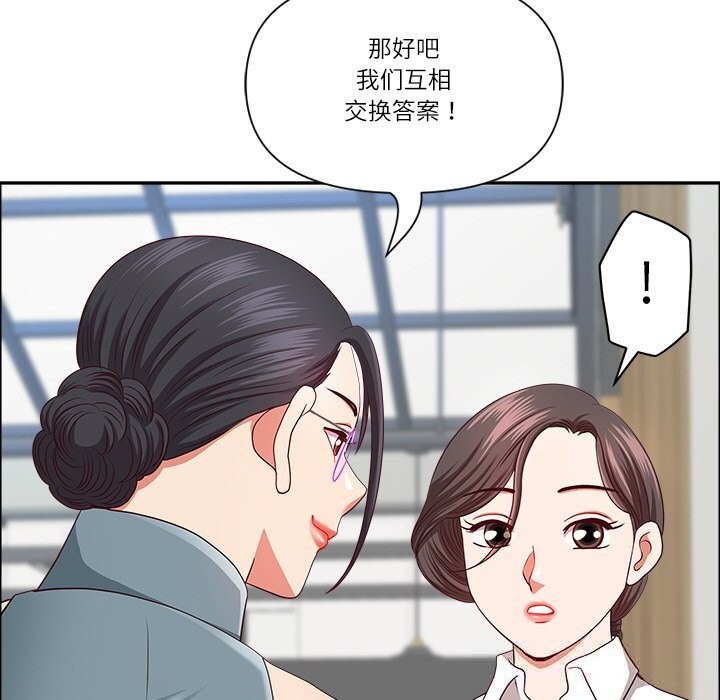 最强男人第30話