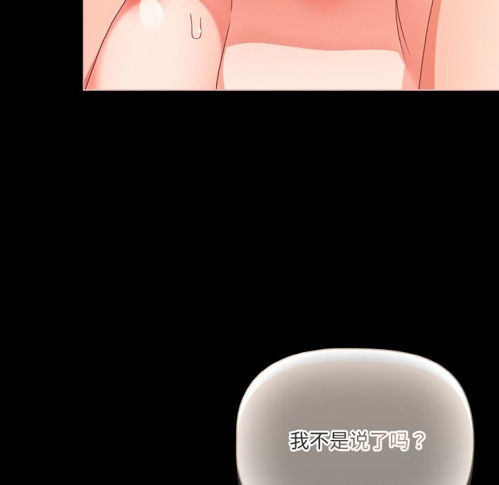 幸福來得太突然第30話