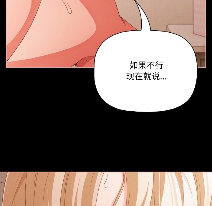 幸福来得太突然第30話