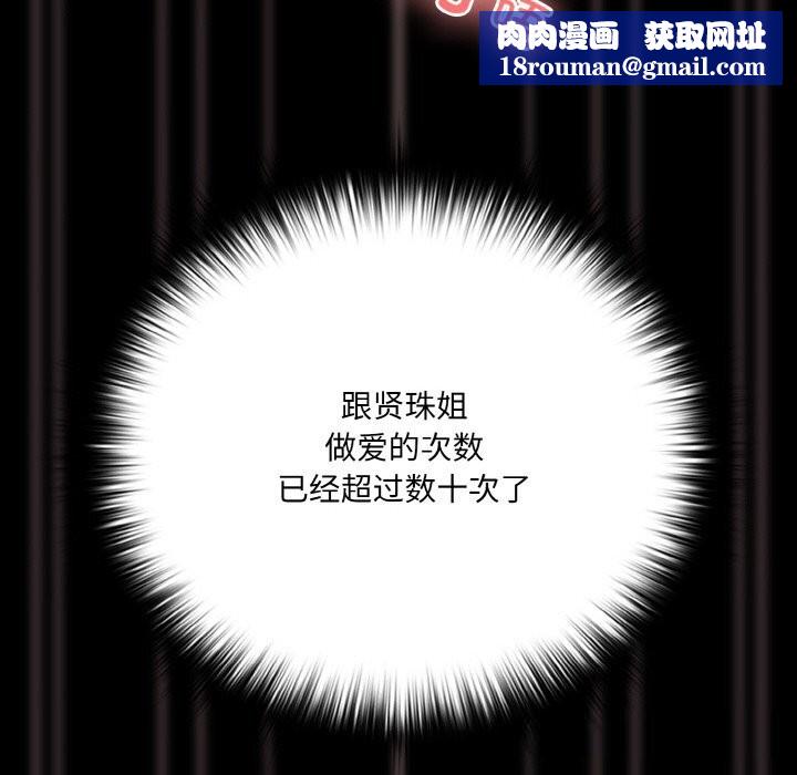 幸福來得太突然第30話