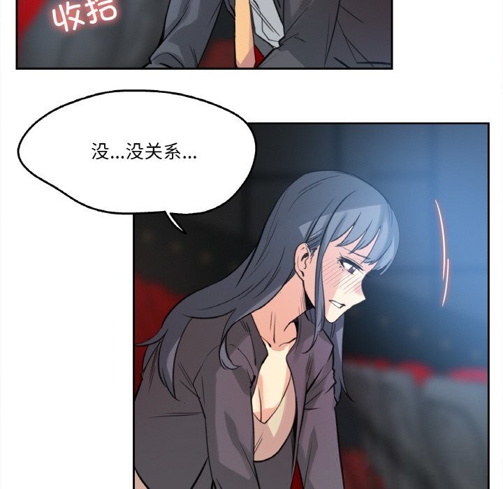 爸爸也瘋狂第16話