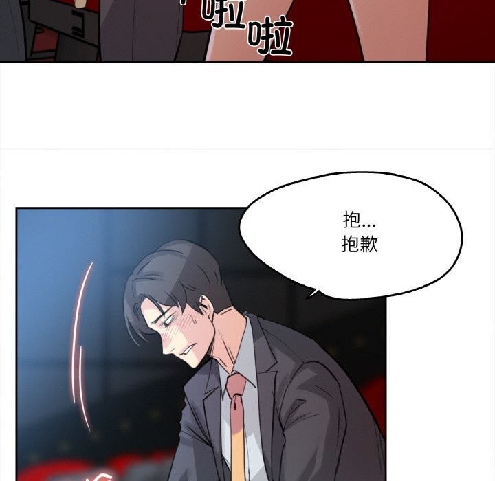 爸爸也瘋狂第16話