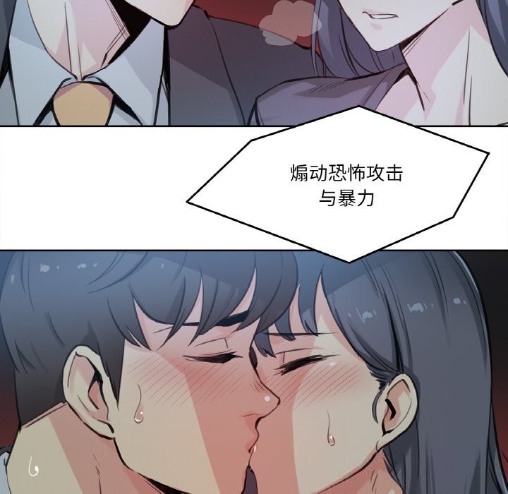 爸爸也瘋狂第16話