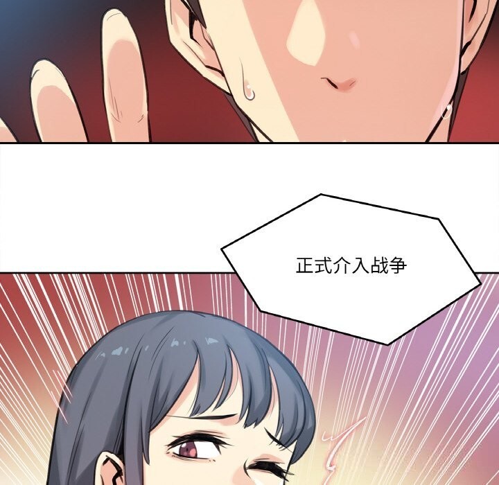 爸爸也瘋狂第16話