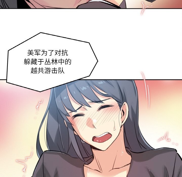 爸爸也疯狂第16話