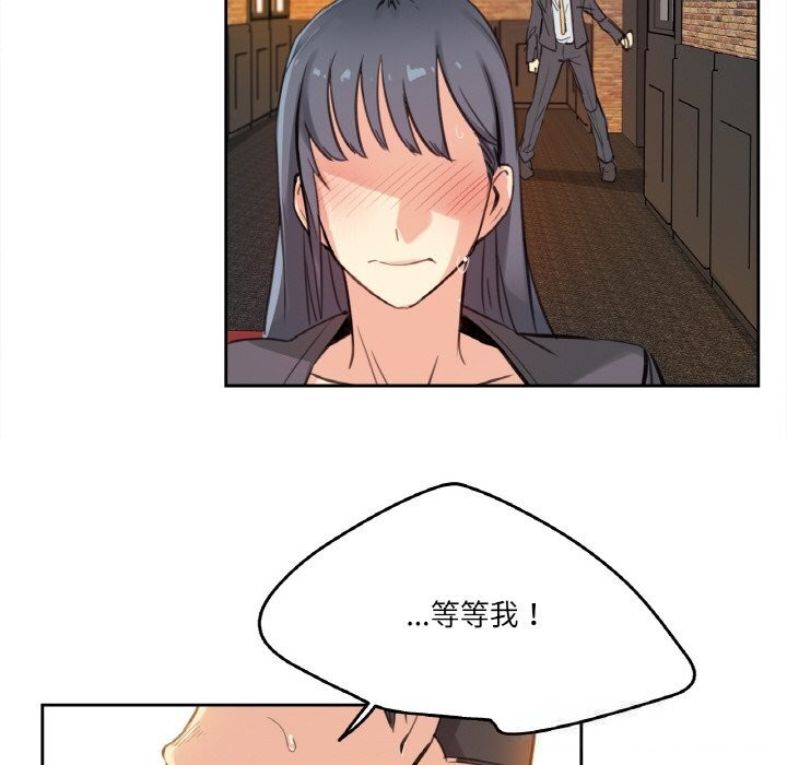 爸爸也疯狂第16話