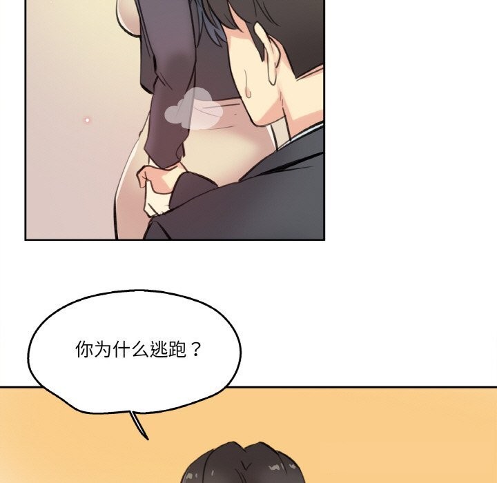 爸爸也瘋狂第16話