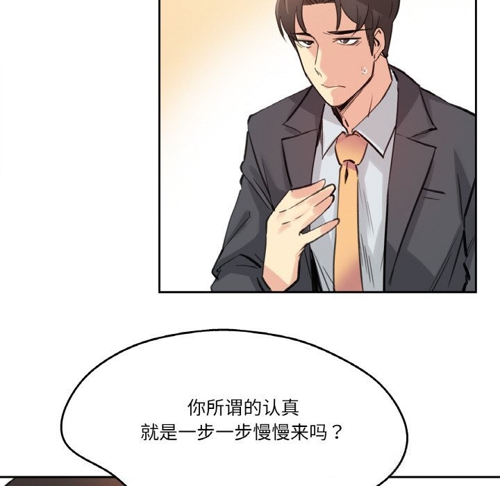 爸爸也瘋狂第16話