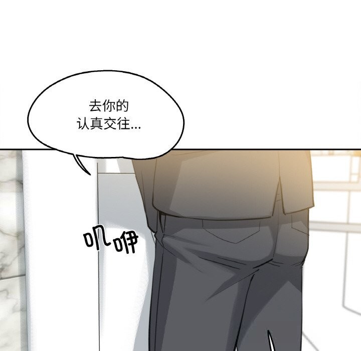 爸爸也瘋狂第16話