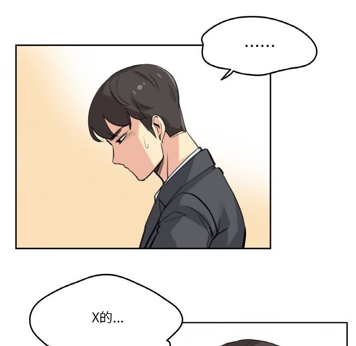 爸爸也疯狂第16話