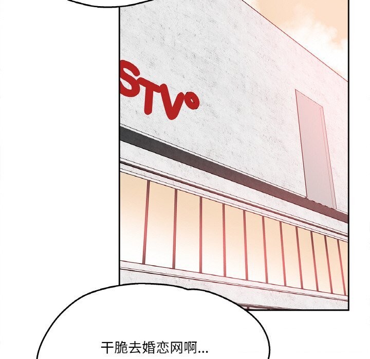 爸爸也瘋狂第16話