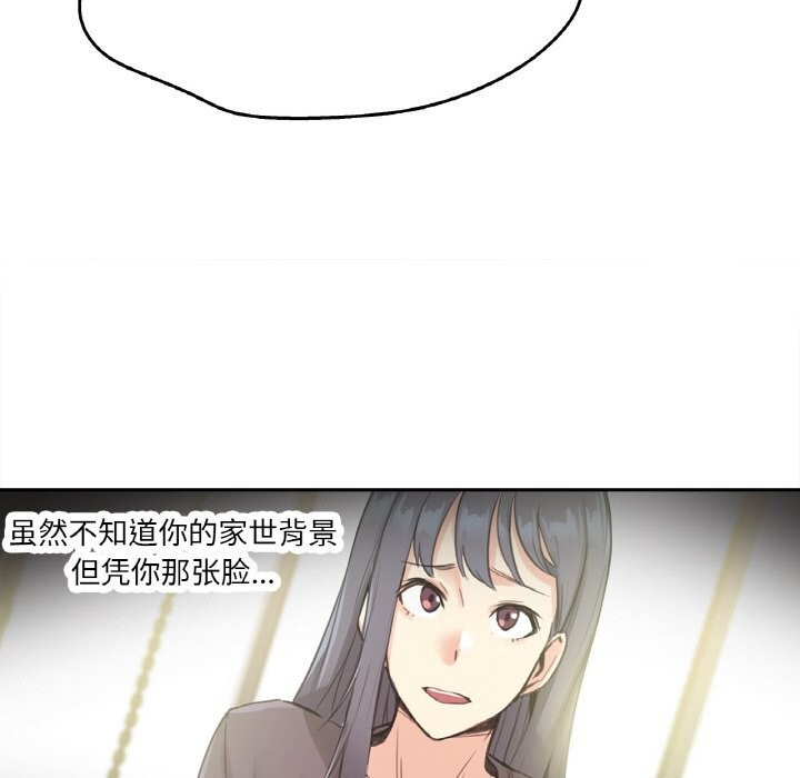 爸爸也瘋狂第16話