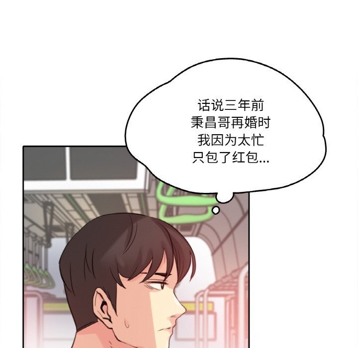 爸爸也瘋狂第16話