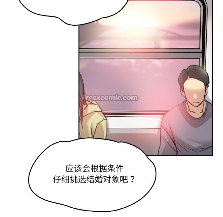 爸爸也瘋狂第16話