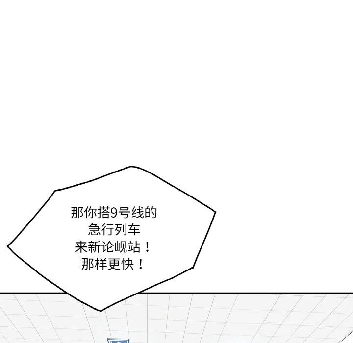 爸爸也瘋狂第16話