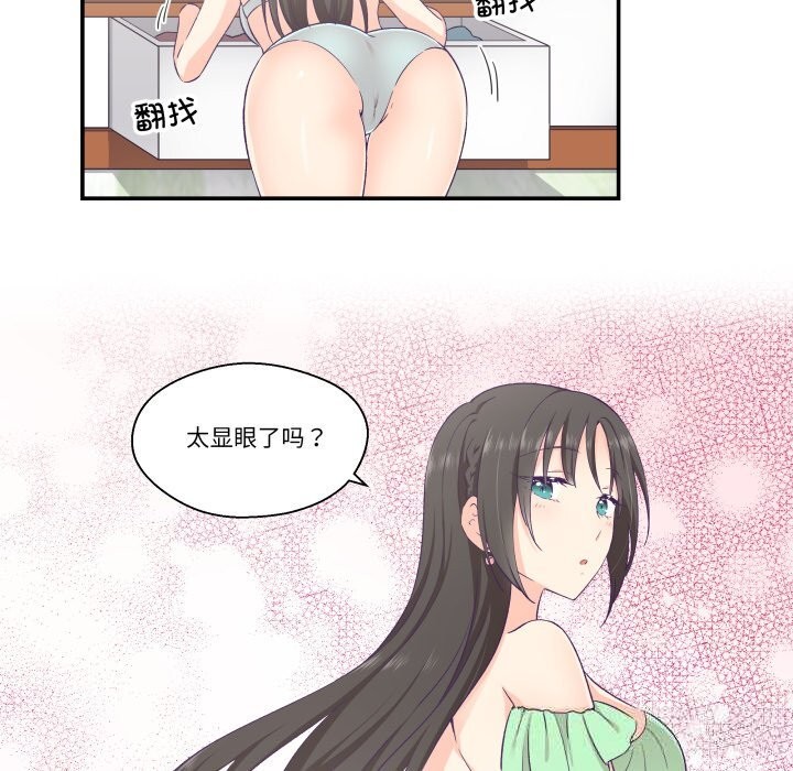 柔軟的愛人第15話