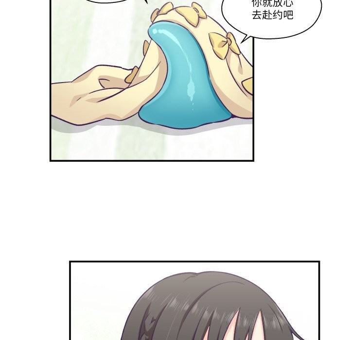 柔軟的愛人第15話