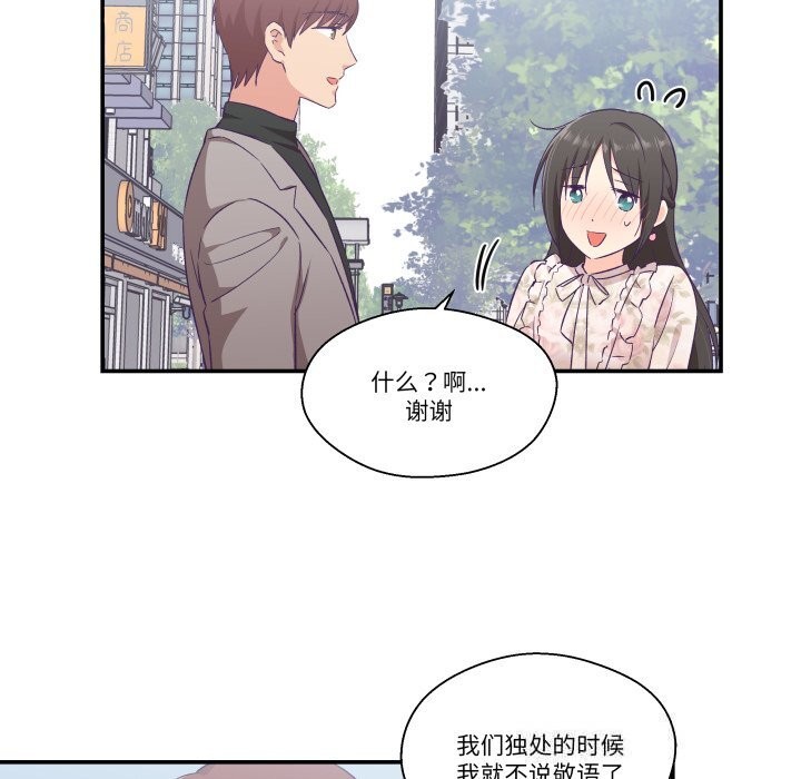 柔软的爱人第15話