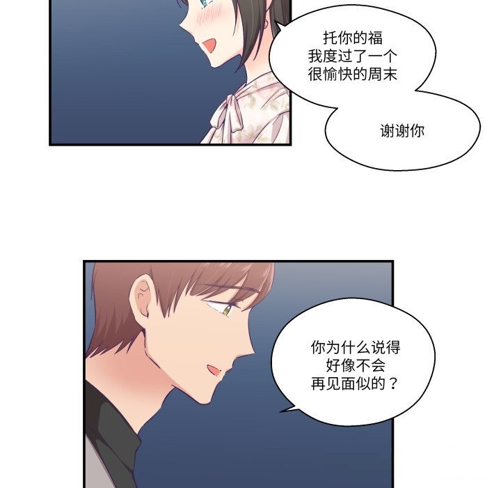 柔软的爱人第15話