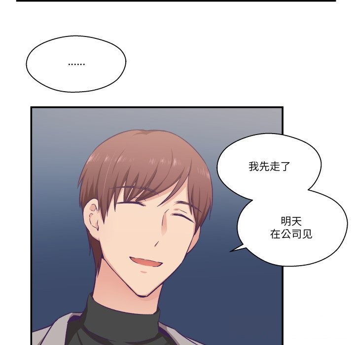 柔軟的愛人第15話