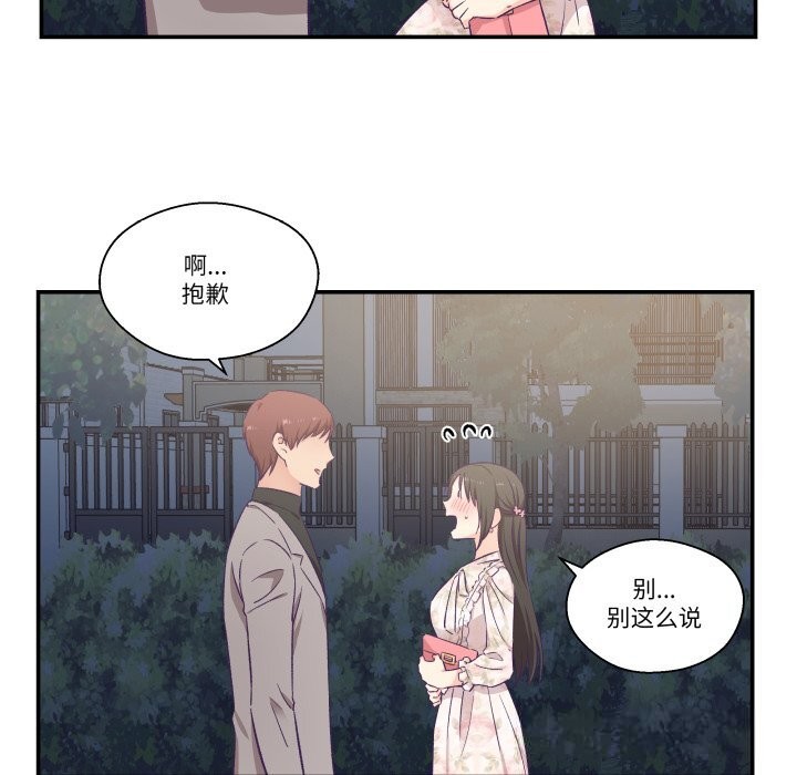 柔軟的愛人第15話