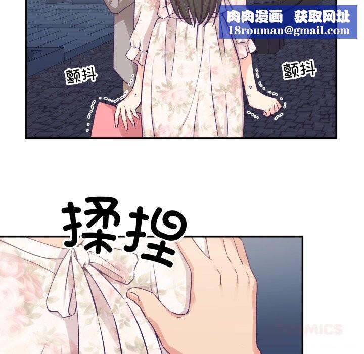 柔軟的愛人第15話