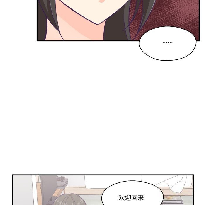 柔軟的愛人第15話