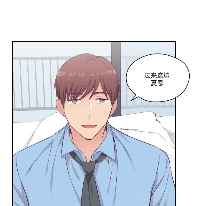 柔軟的愛人第15話