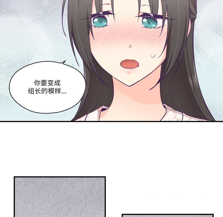 柔软的爱人第15話