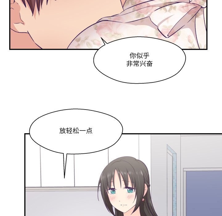 柔软的爱人第15話